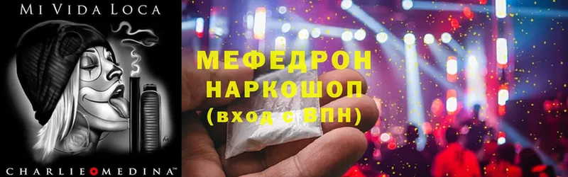 Мефедрон mephedrone  Малгобек 